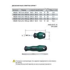 Отвертка SATA 66206 переставная