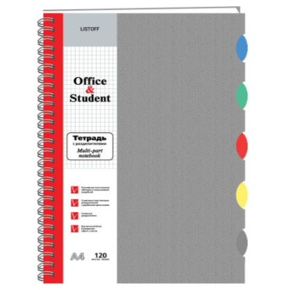 Тетрадь Listoff ТПР412017 клетка А4, 120 стр, 10 шт